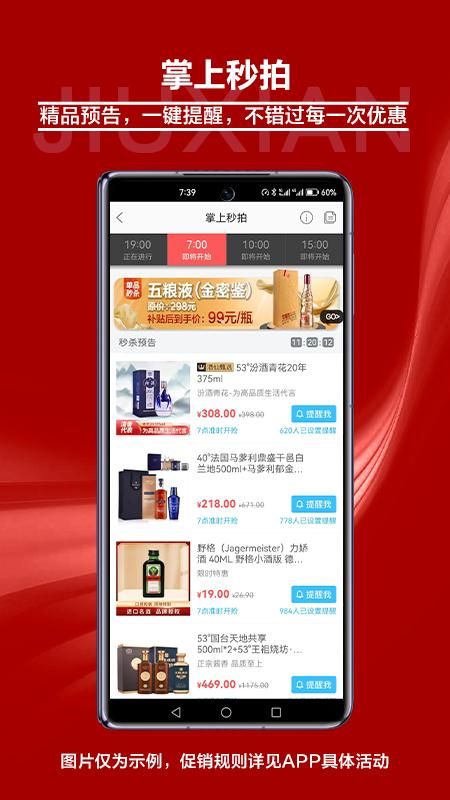 酒仙_图片4