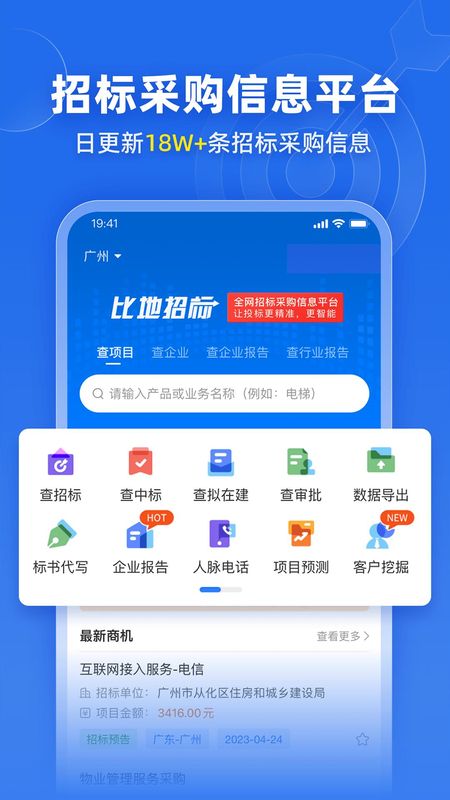 比地招标_图片1
