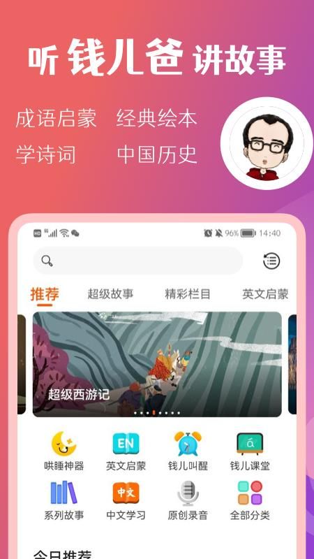 钱儿频道_图片2