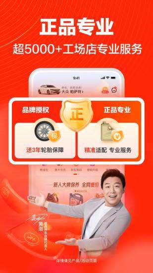 途虎养车_图片5