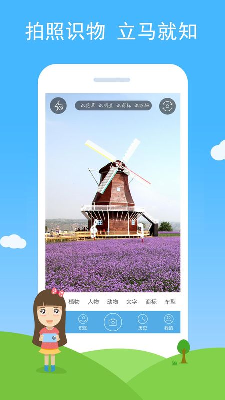 慧眼识图_图片1