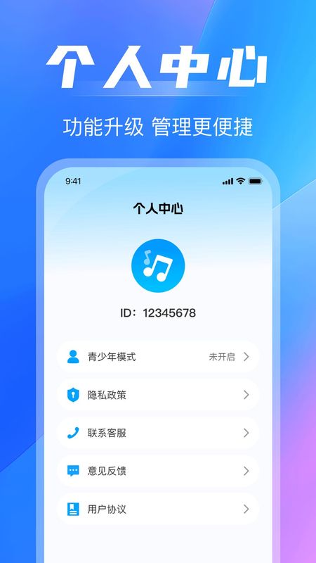 免费音乐播放_图片4