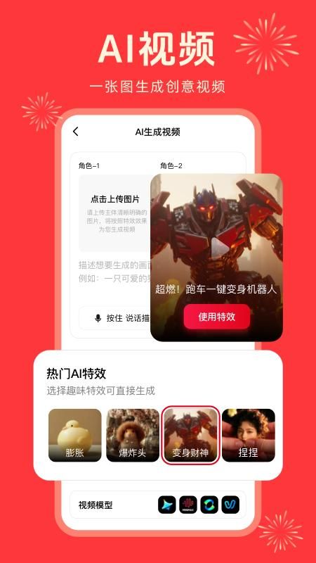 纳米AI搜索_图片4