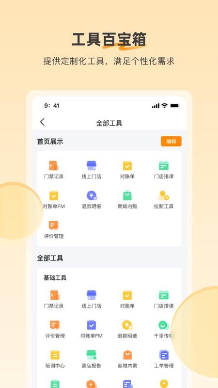 乐刻店管家_图片5