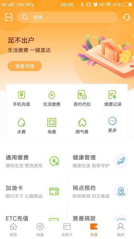 郑州银行_图片3