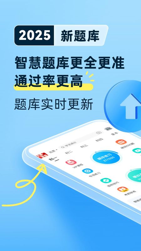 驾考宝典_图片2