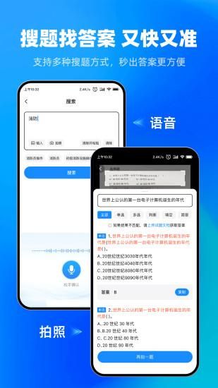 考试宝_图片2