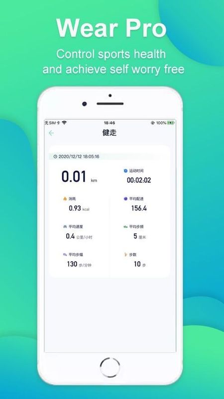 WearPro_图片1
