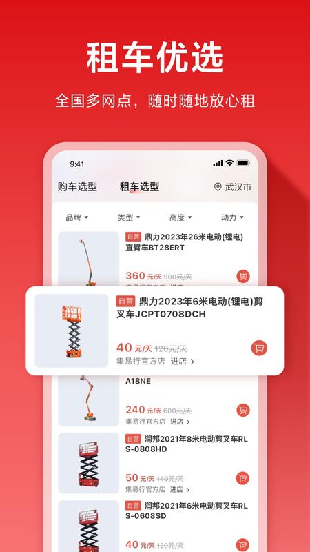 集易行_图片3
