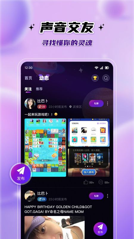 伴悠派对_图片4