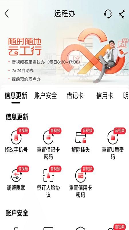 中国工商银行_图片2