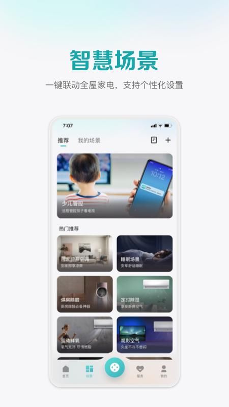 海信爱家_图片2