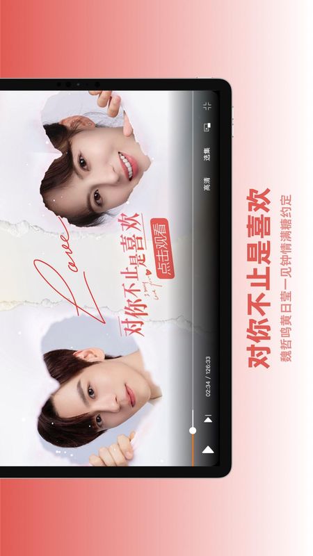芒果TV HD_图片4