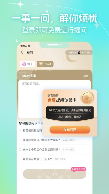 口袋星罗_图片1