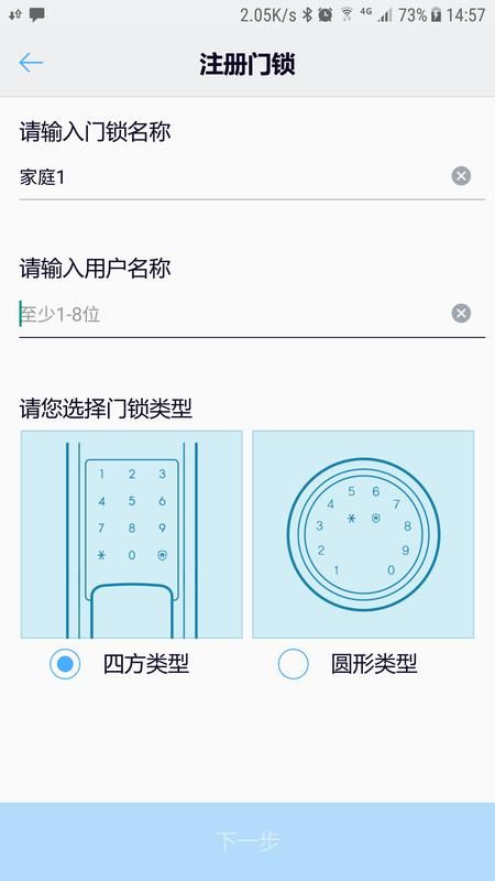 sHome Doorlock_图片1