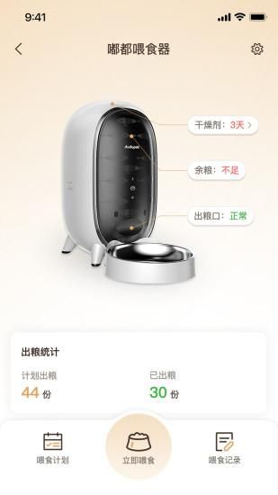云宠智能_图片4