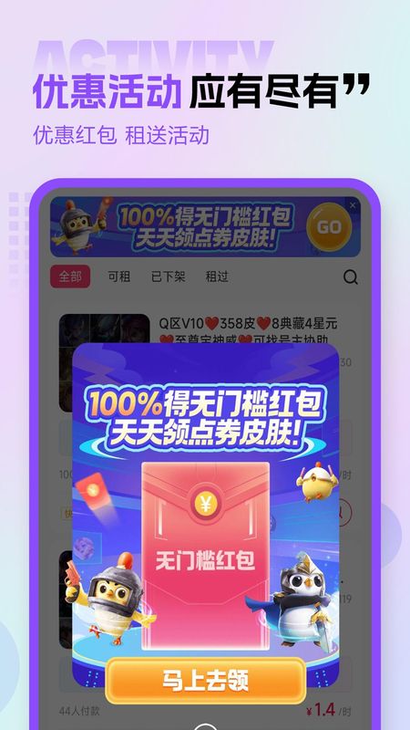 租号玩专业版_图片4