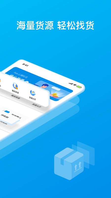 智通三千司机APP_图片2