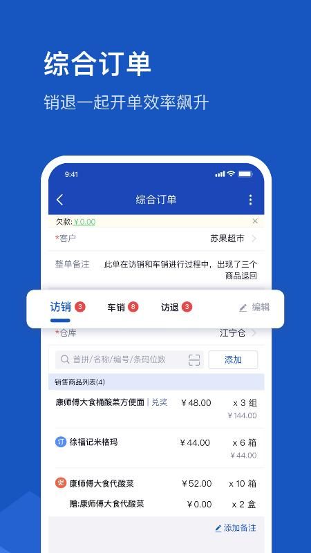 舟谱云管家_图片1