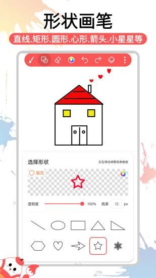 小画家涂鸦画画_图片2