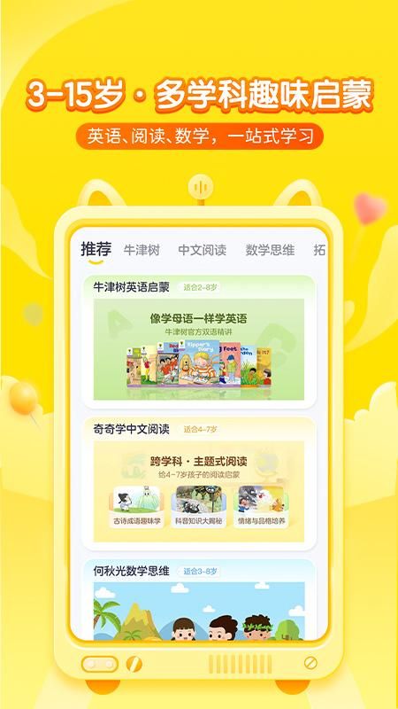 喜马拉雅儿童_图片2