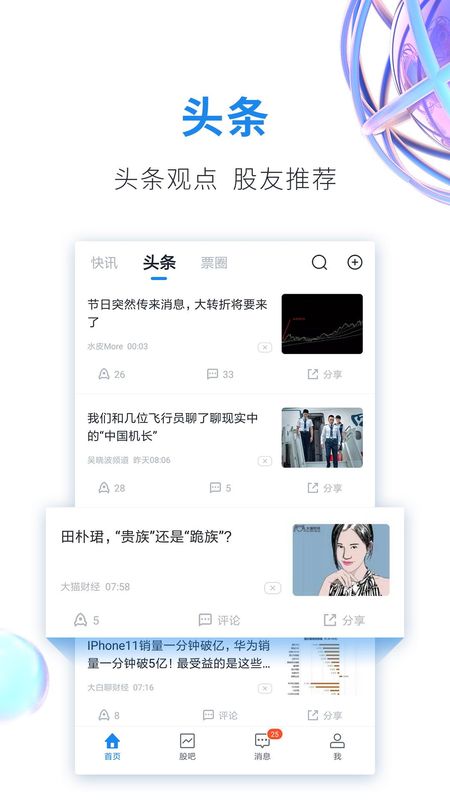 股市教练_图片3