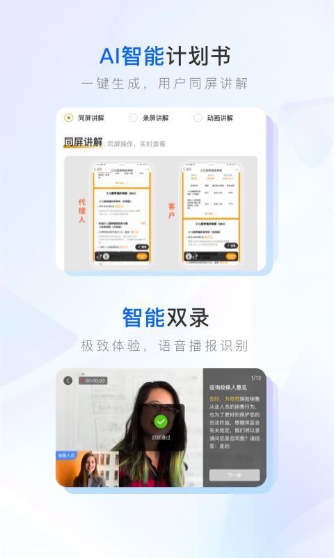 保险师_图片3