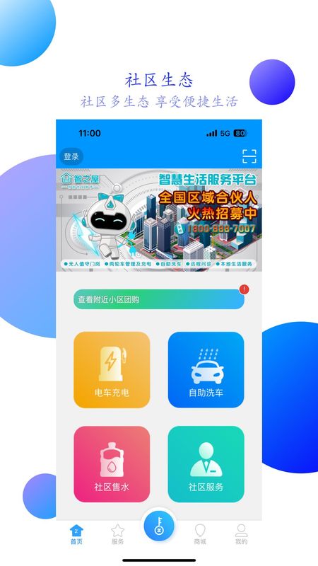 智之屋_图片1