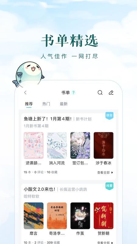 长佩阅读_图片3