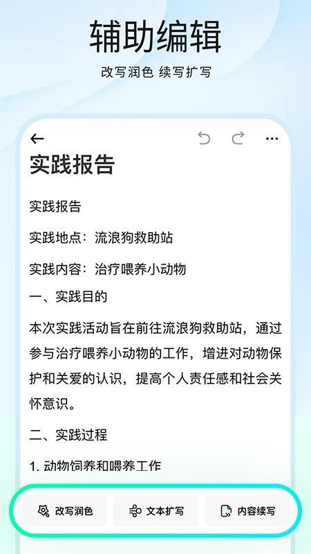 光速写作_图片3