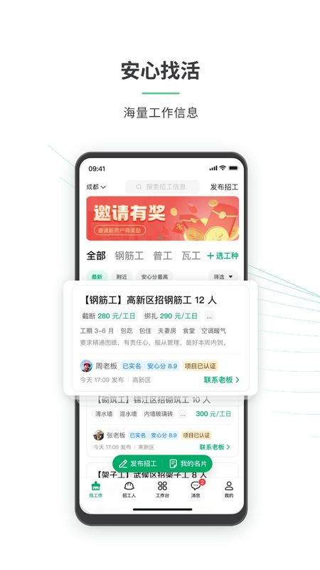 安心筑_图片1