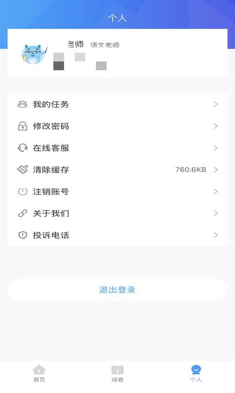 A佳老师_图片4