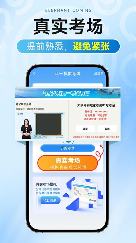 大象驾到Pro_图片4