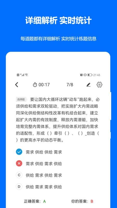 时事政治真题_图片2