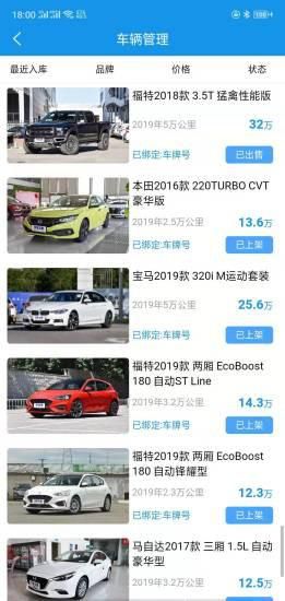信车_图片2