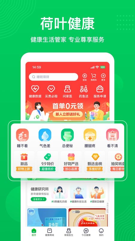 荷叶健康_图片3