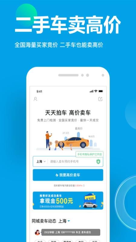 天天拍车_图片1