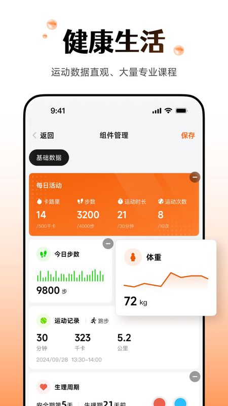 Wearfit Pro_图片3
