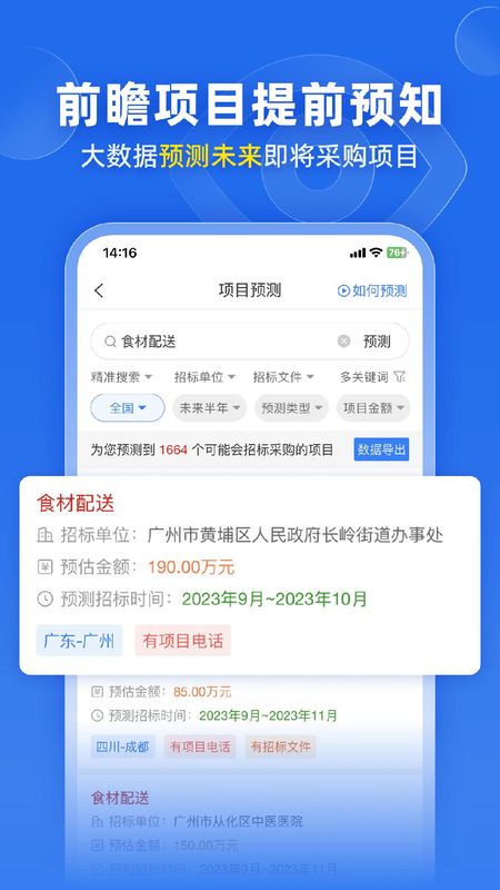 比地招标_图片4