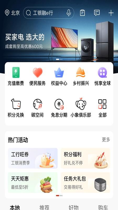 中国工商银行_图片4