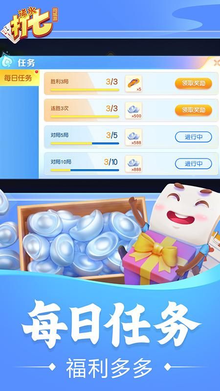 同城游浠水打七_图片4