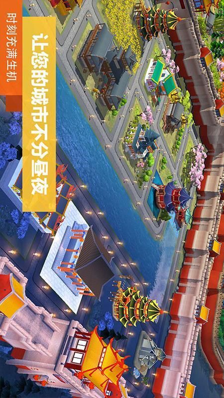 模拟城市我是市长_图片4