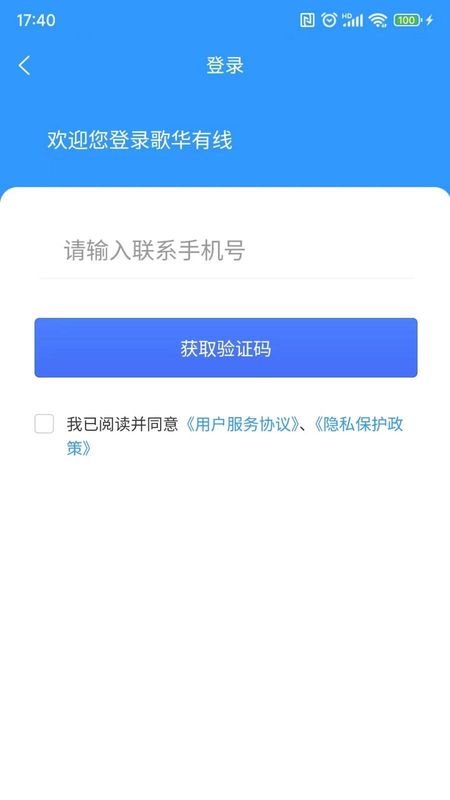 歌华有线_图片5