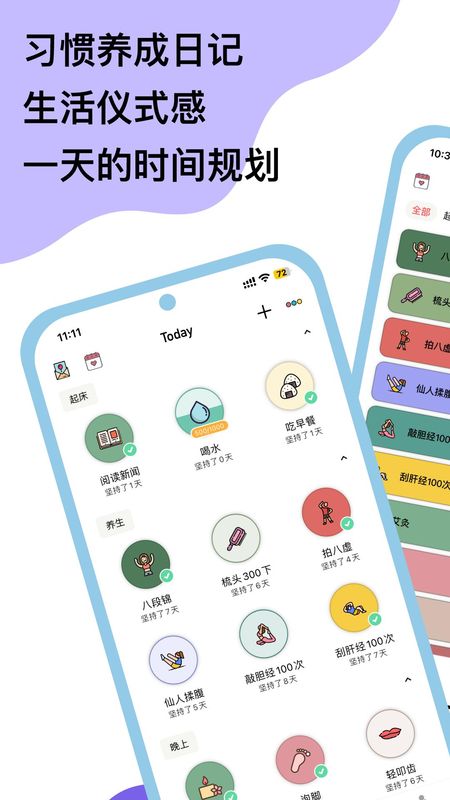 小习惯_图片1