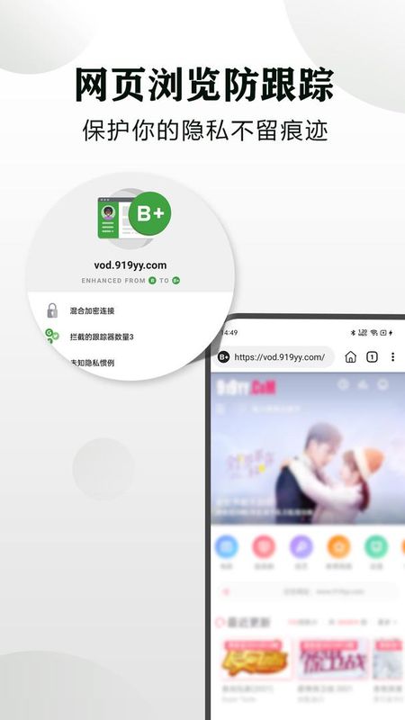 隐身浏览器_图片4
