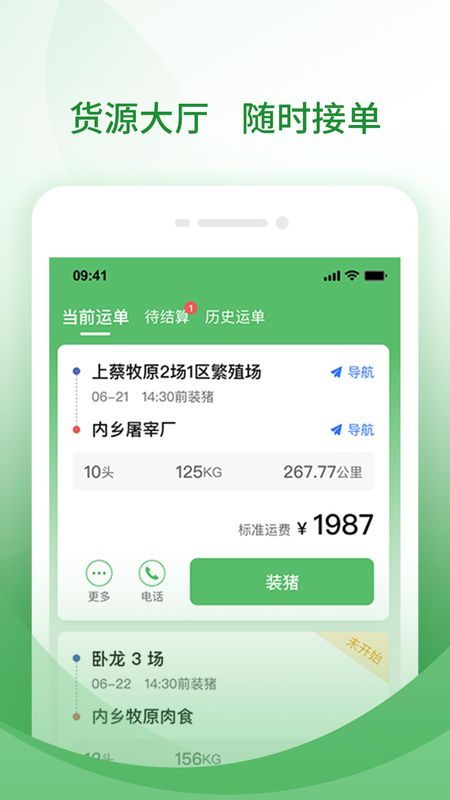 牧原通司机_图片2