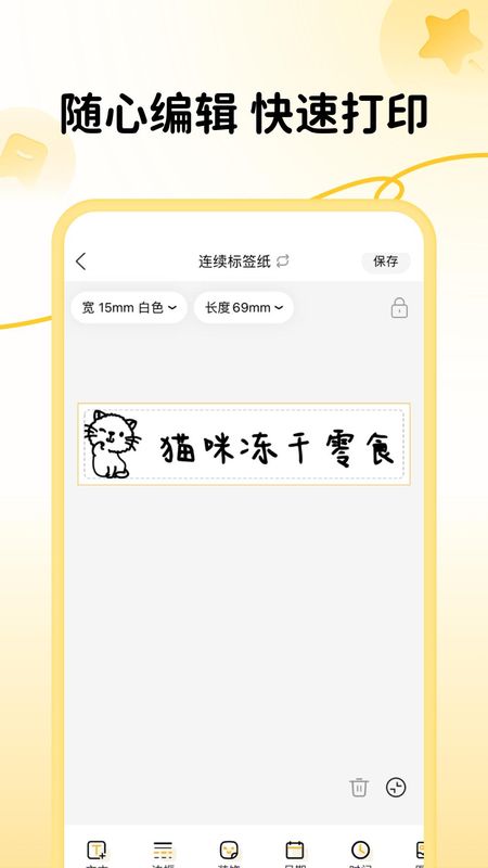 芯意贴_图片2