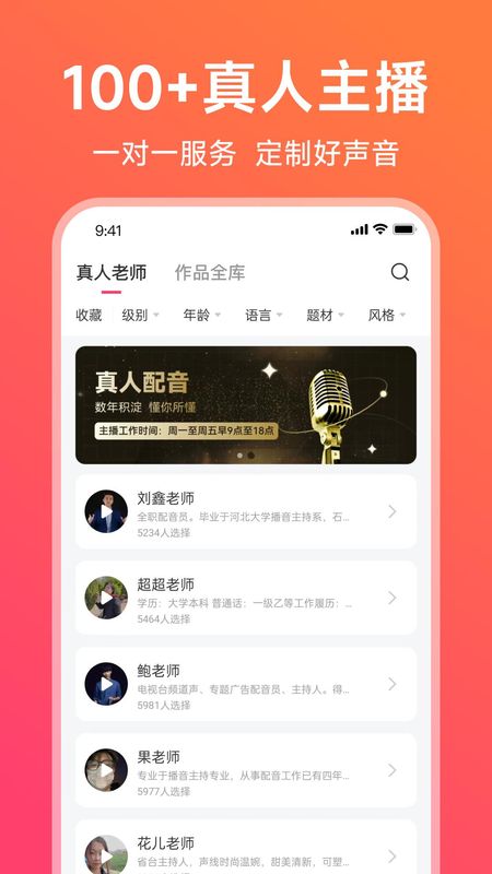 配音神器_图片3