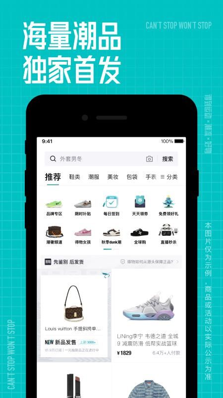 得物_图片3