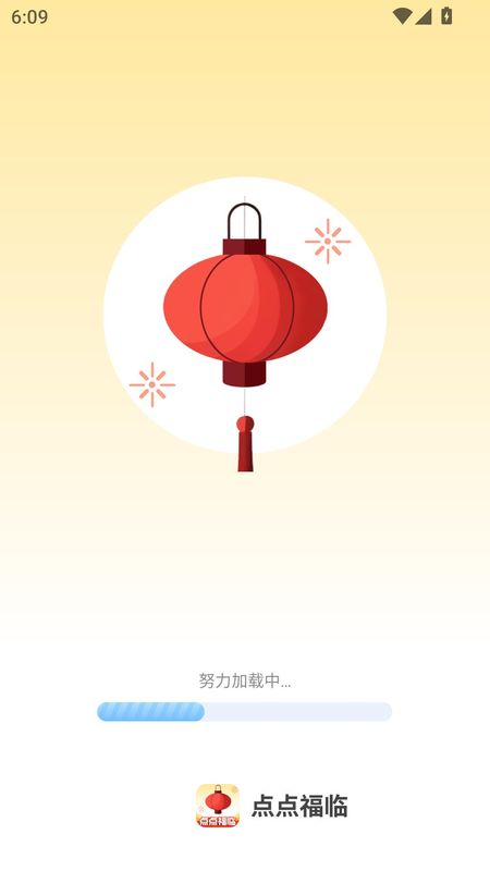 点点福临_图片1